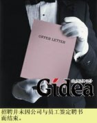 录用之后再聘用(第1页)