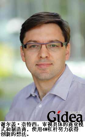 谢尔盖·奈特西(Serguei Netessine)