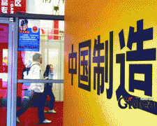 传统产业出口新优势