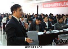 严正：企业四招制胜“新常态”