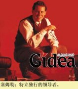 这个领导有点怪(第1页)