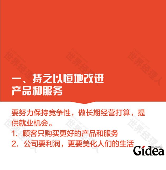 戴明的十四法分析