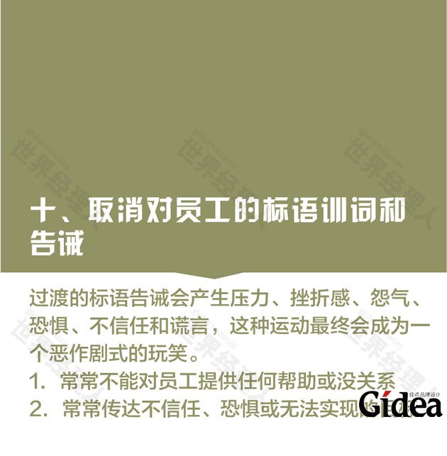 戴明的十四法分析