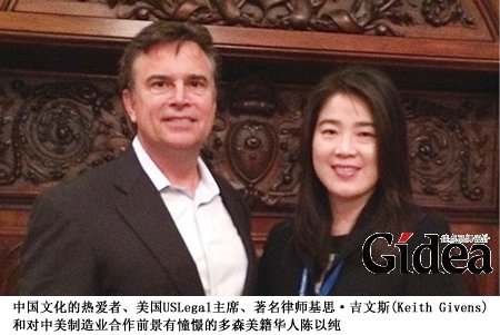 基思·吉文斯和陈以纯