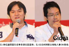 线下VS线上：竞争与融合(第1页)