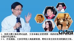 精益如何带来基业长青？(第1页)