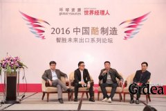 3月15日泉州论坛图文报道