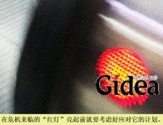 未雨绸缪防危机(第1页)