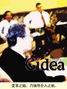 变革领导五要素(第1页)