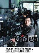 沛鸿：做全面的伙伴(第1页)