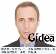 让制造精益化(第1页)