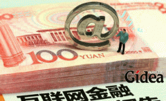 互联网金融的特点与误区(第1页)