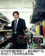 振弘陶：五个成功之源(第1页)