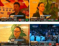 手游现战国模式 华视成推广标配