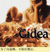 迂回也是前进(第1页)