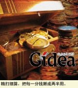 降低企业失败成本(第1页)