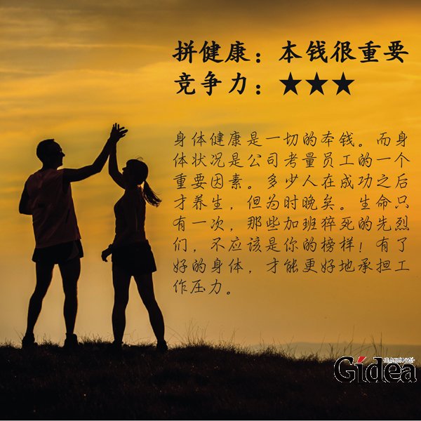 一图秒懂：笑傲职场的七大本钱