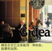 用体验赢取忠诚(第1页)