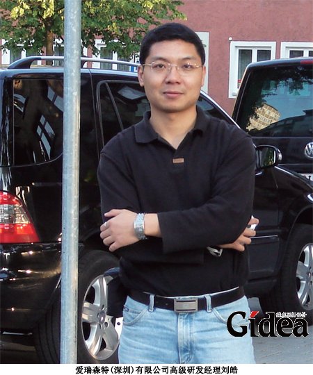 爱瑞森特(深圳)有限公司高级研发经理刘皓
