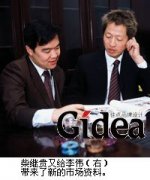 子午线：与客户共鸣(第1页)