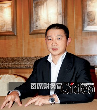 五星控股集团有限公司CFO罗中孝