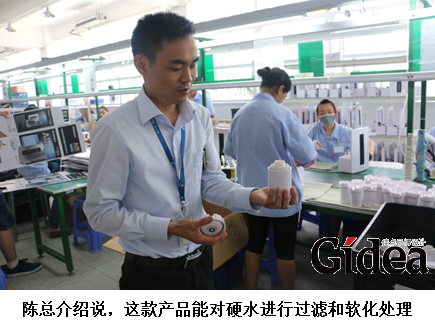 陈总介绍说，这款产品能对硬水进行过滤和软化处理
