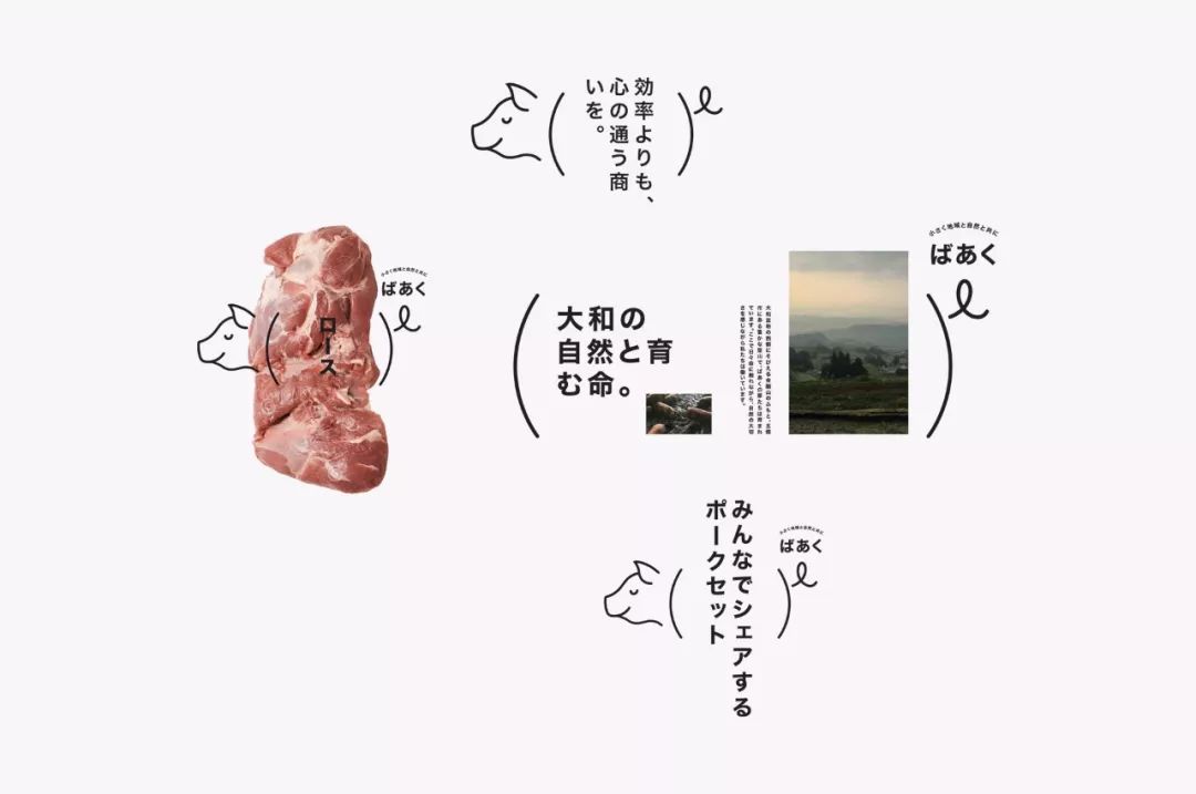 肉食制品品类设计也需要有模有样