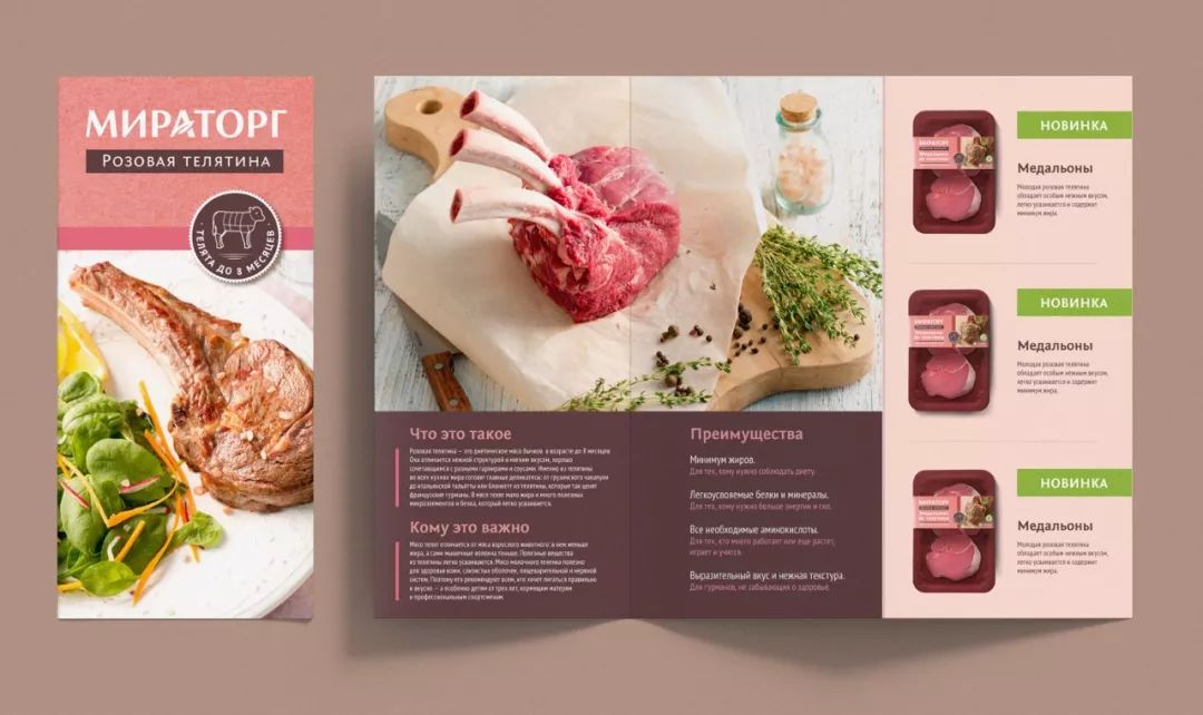 肉食制品品类设计也需要有模有样