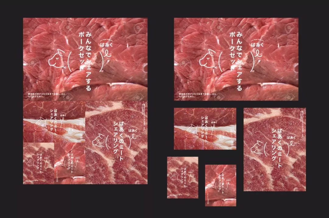 肉食制品品类设计也需要有模有样