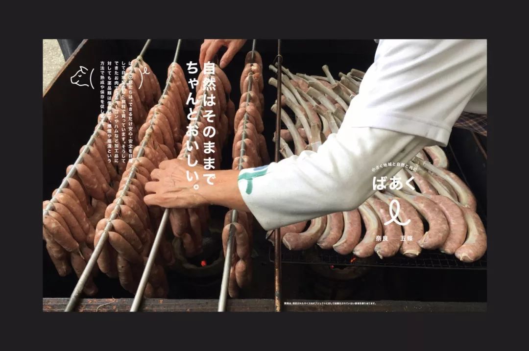 肉食制品品类设计也需要有模有样