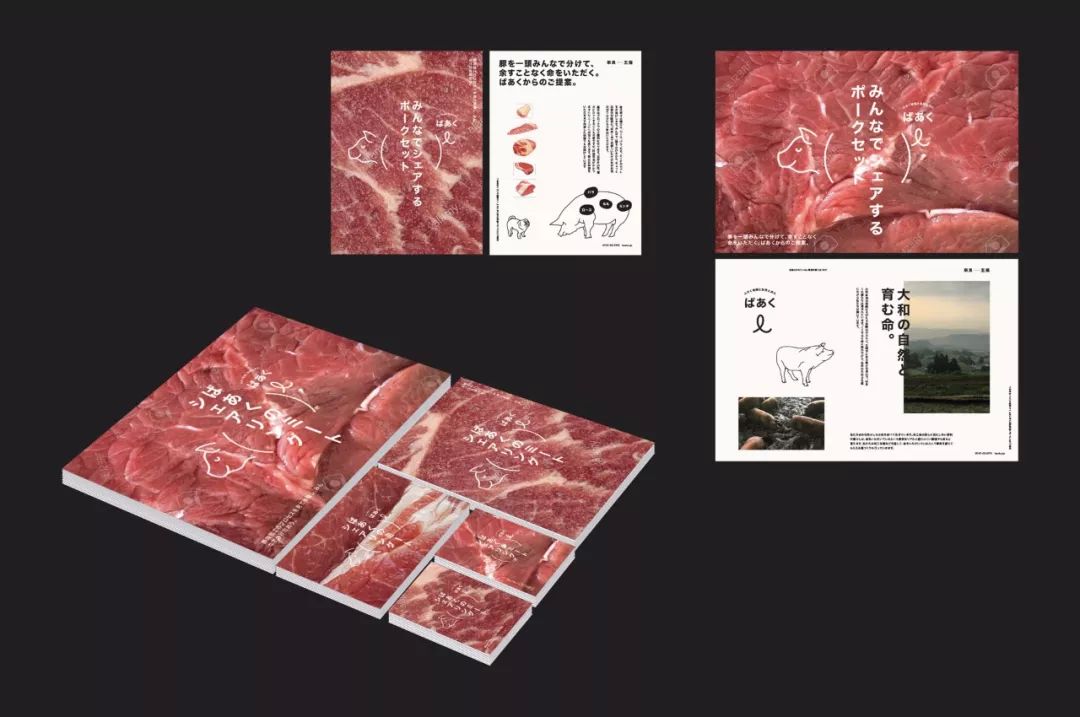 肉食制品品类设计也需要有模有样