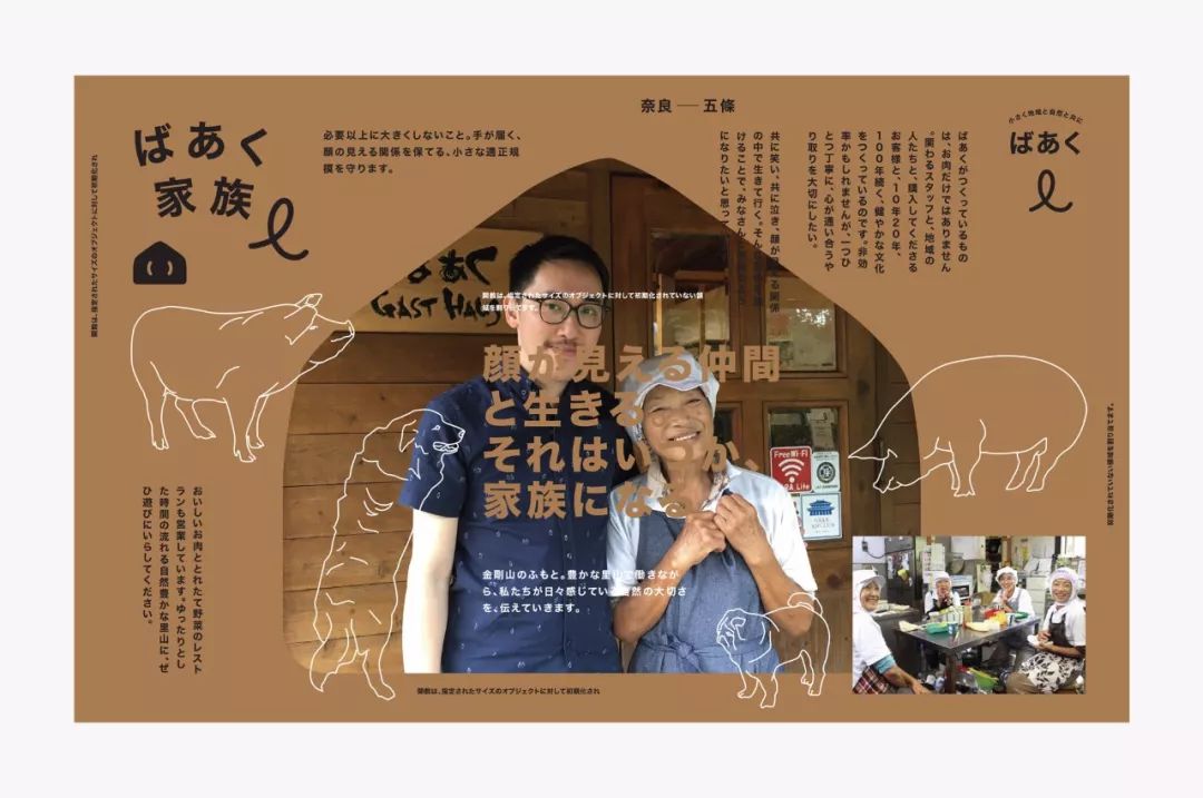 肉食制品品类设计也需要有模有样