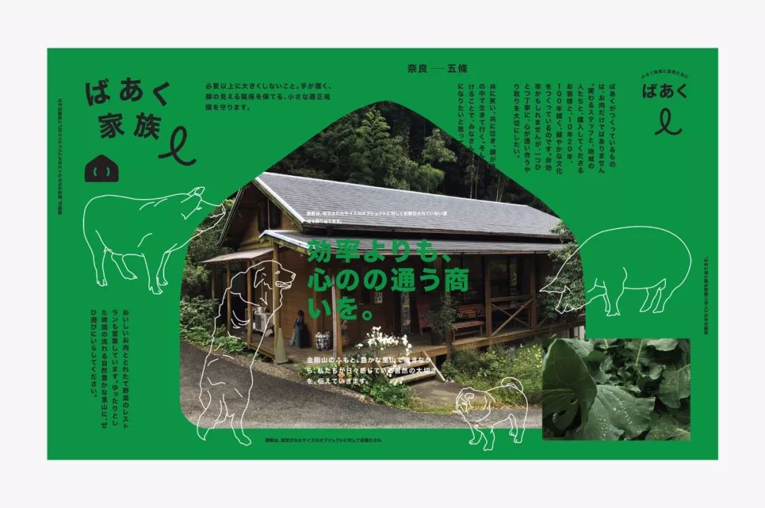 肉食制品品类设计也需要有模有样