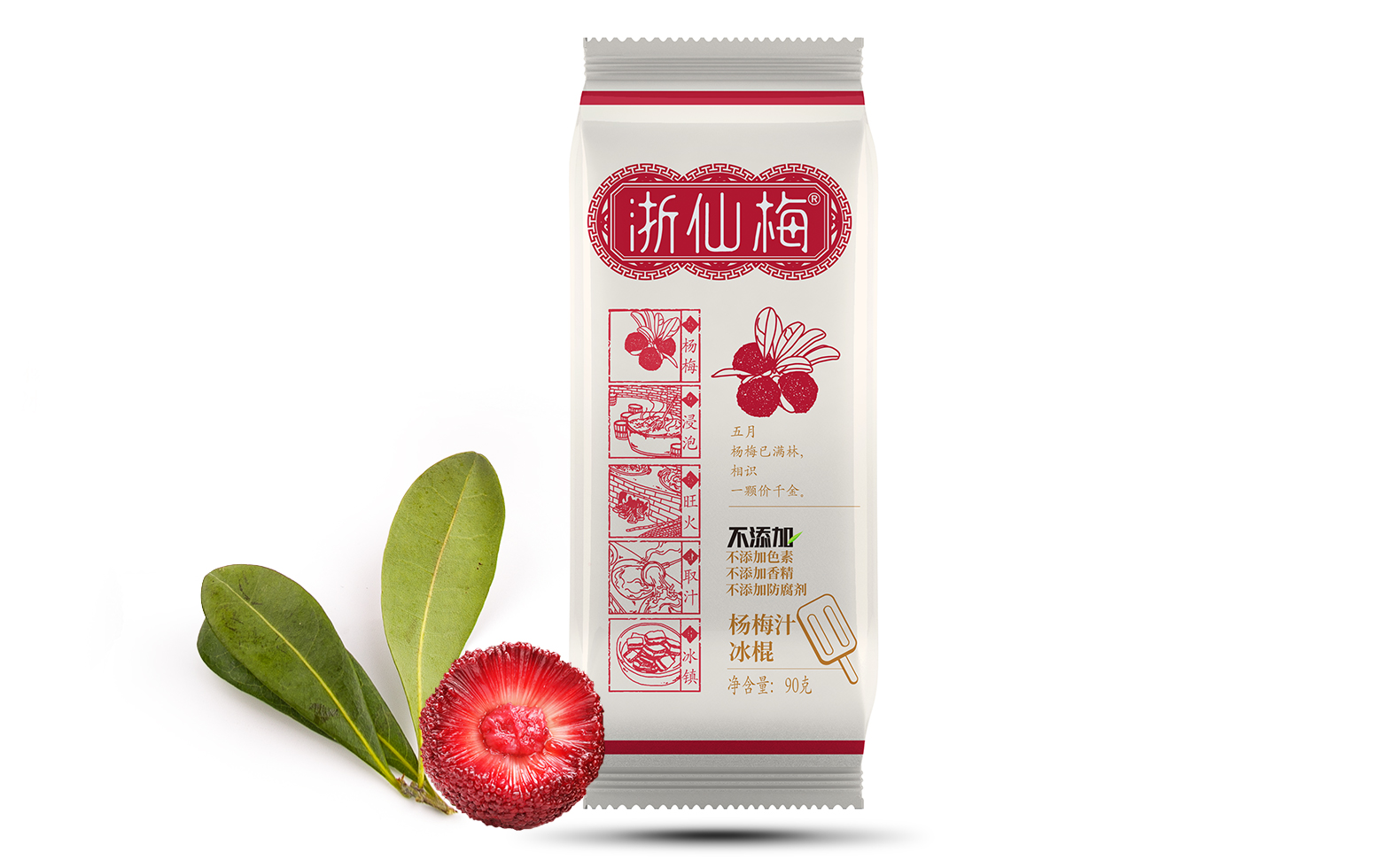 棒冰包装设计、冰棍包装设计、冰淇淋包装设计